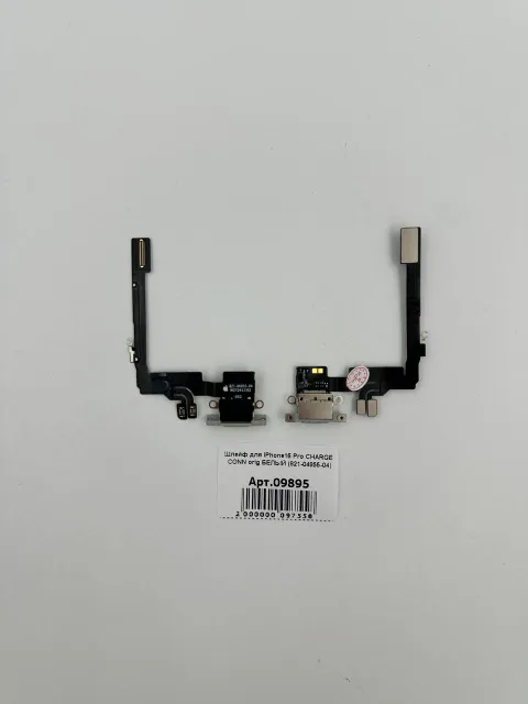 Шлейф для iPhone16 Pro CHARGE CONN orig БЕЛЫЙ (821-04855-04), для iPhone 16 Pro, арт. 09895