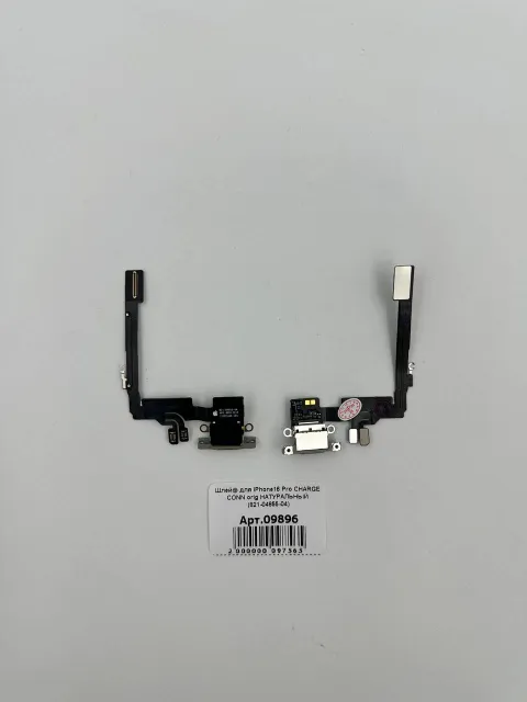 Шлейф для iPhone16 Pro CHARGE CONN orig НАТУРАЛЬНЫЙ (821-04855-04), для iPhone 16 Pro, арт. 09896