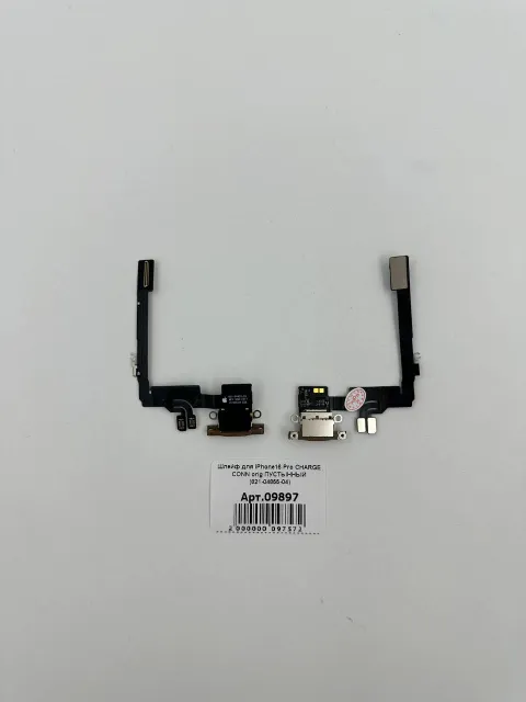 Шлейф для iPhone16 Pro CHARGE CONN orig ПУСТЫННЫЙ (821-04855-04), для iPhone 16 Pro, арт. 09897
