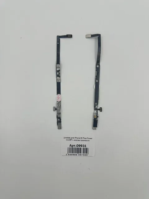Шлейф для iPhone16 Plus On/Off и кнопки камеры, для iPhone 16 Plus, арт. 09931