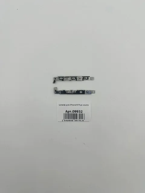 Шлейф для iPhone16 Plus volume, для iPhone 16 Plus, арт. 09932