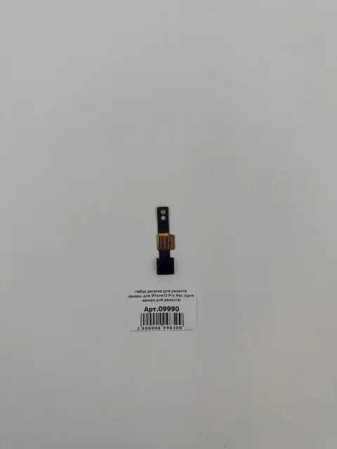 Набор деталей для ремонта камеры для iPhone12 Pro Max (одна камера для ремонта), для iPhone 12 Pro Max, арт. 09990