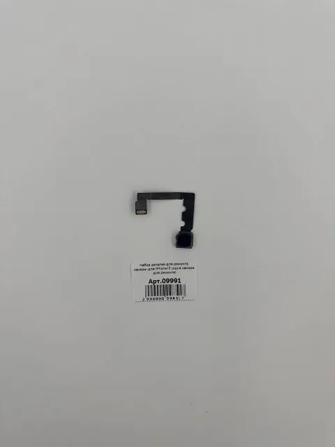 Набор деталей для ремонта камеры для iPhone13 (одна камера для ремонта), для iPhone 13, арт. 09991