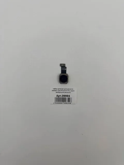 Набор деталей для ремонта камеры для iPhone14 Pro (одна камера для ремонта), для iPhone 14 Pro, арт. 09994