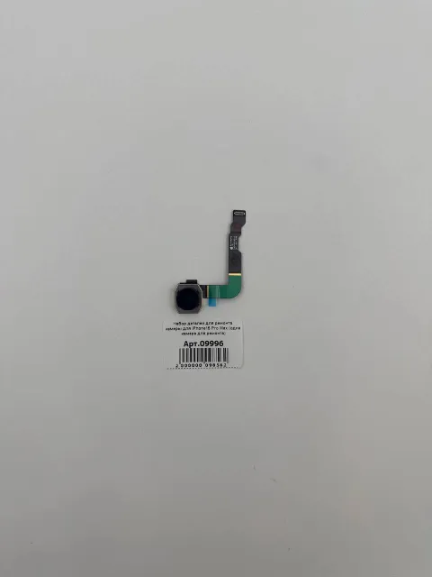 Набор деталей для ремонта камеры для iPhone15 Pro Max (одна камера для ремонта), для iPhone 15 Pro Max, арт. 09996