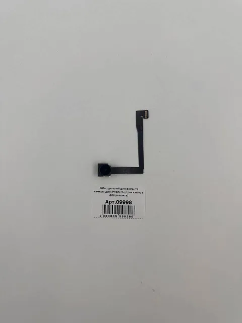 Набор деталей для ремонта камеры для iPhone15 (одна камера для ремонта), для iPhone 15, арт. 09998