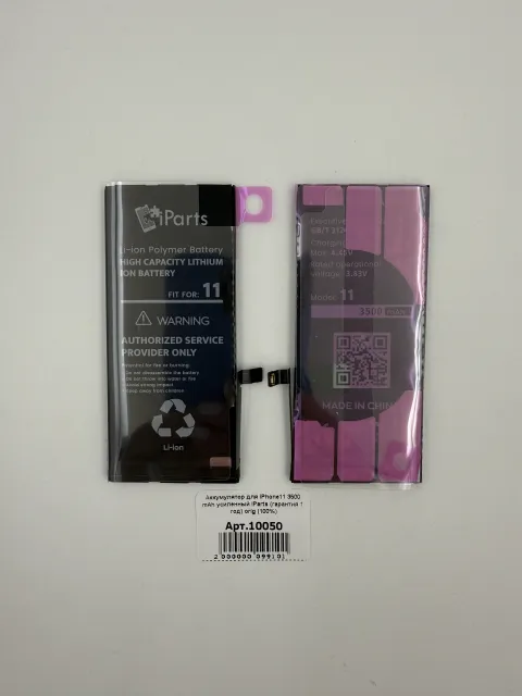 Аккумулятор для iPhone11 3500 mAh усиленный iParts (гарантия 1 год) ic orig (100%), для iPhone 11, арт. 10050