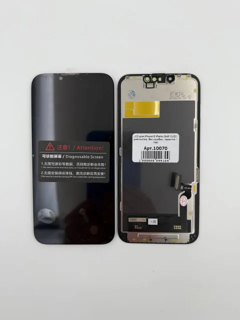 LCD для iPhone13 iParts (Soft OLED, диагностик, без ошибки, гарантия 1 год), для iPhone 13, арт. 10070