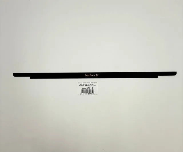 Вставка рамка нижняя на дисплей для MacBook Air Retina 13" A1932/A2179/А2337 М1 ЗОЛОТО, для MacBook Pro 13", арт. 10112