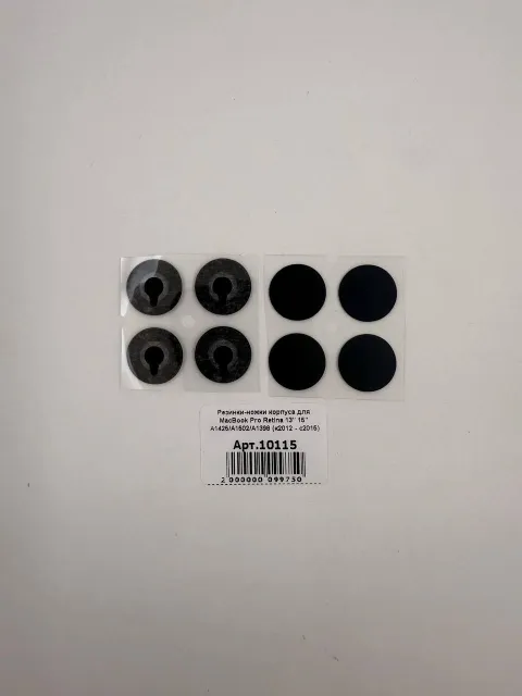 Резинки-ножки корпуса для MacBook Pro Retina 13" 15" A1425/A1502/A1398 (к2012 - с2015), для MacBook, арт. 10115