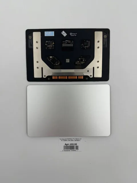 Тачпад для MacBook Pro Retina 13" М1 A2338 (Late 2020) СЕРЕБРО, для MacBook, арт. 10120