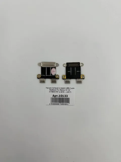 Разъем питания io board USB-C для MacBook Pro Retina 13"/15" A1706/A1707 (к 2016 - с 2017), для MacBook, арт. 10133
