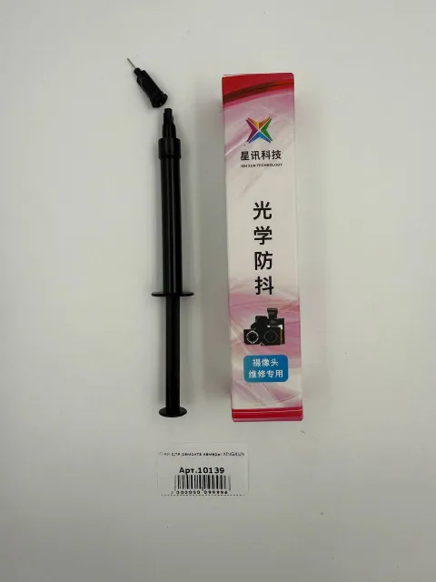 Клей для ремонта камеры XINGXUN, для Клей, арт. 10139