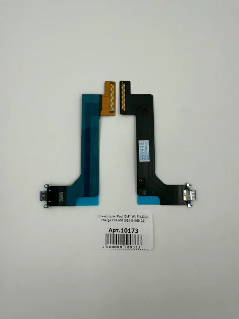 Шлейф для iPad 10.9" Wi-Fi (2022) Charge СИНИЙ (821-04169-02), для iPad 10.9", арт. 10173