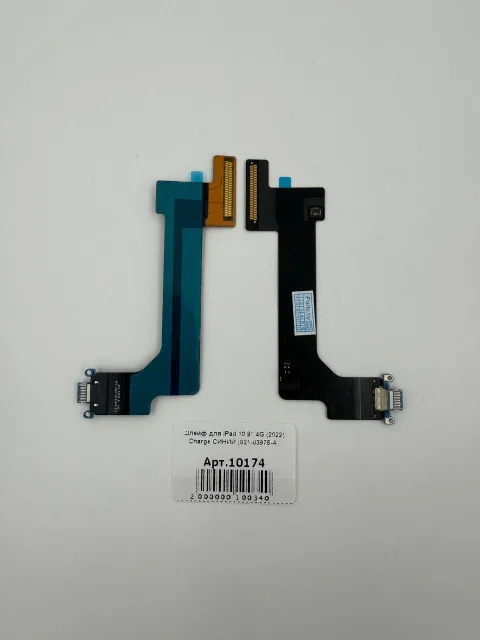 Шлейф для iPad 10.9" 4G (2022) Charge СИНИЙ (821-03976-A), для iPad 10.9", арт. 10174