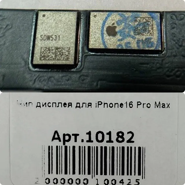 Чип дисплея для iPhone16 Pro Max, для iPhone 16 Pro Max, арт. 10182
