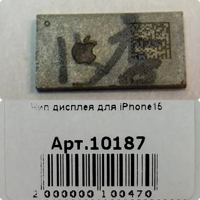Чип дисплея для iPhone15, для iPhone 15, арт. 10187