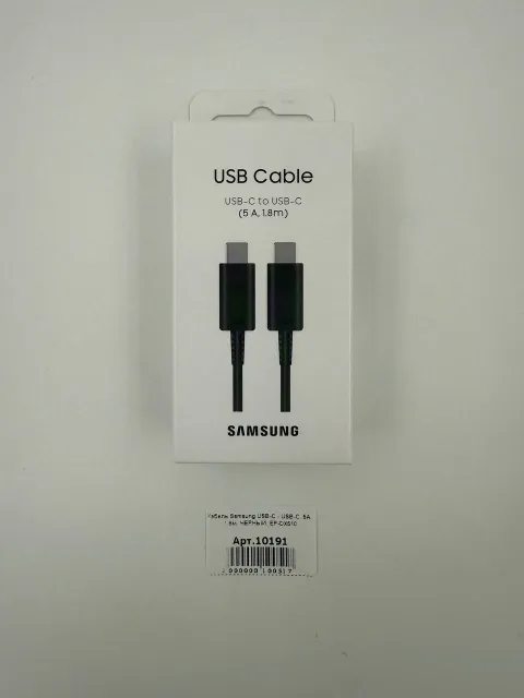 Кабель Samsung USB-C - USB-C, 5A, 1.8м, ЧЕРНЫЙ, EP-DX510, арт. 10191