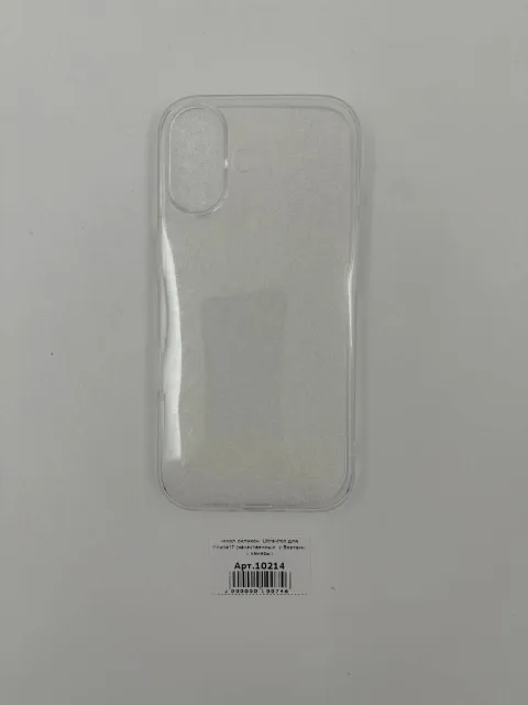 Чехол силикон. Ultra-thin для iPhone17 (качественный, с бортами у камеры), для iPhone 17, арт. 10214