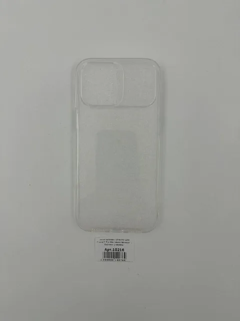 Чехол силикон. Ultra-thin для iPhone17 Pro Max (качественный, с бортами у камеры), для iPhone 17 Pro Max, арт. 10216