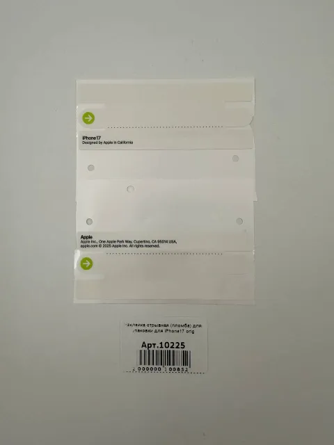 Наклейка отрывная (пломба) для упаковки для iPhone17 orig, для iPhone17, арт. 10225