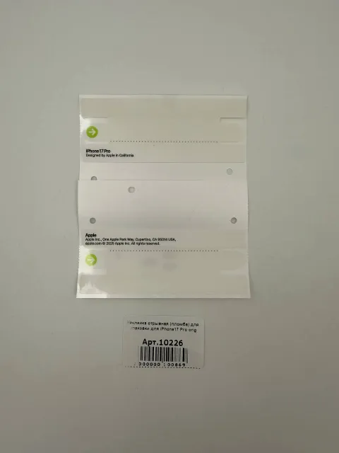 Наклейка отрывная (пломба) для упаковки для iPhone17 Pro orig, для iPhone17 Pro, арт. 10226