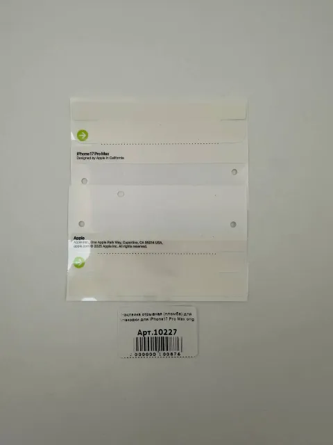 Наклейка отрывная (пломба) для упаковки для iPhone17 Pro Max orig, для iPhone17 Pro Max, арт. 10227