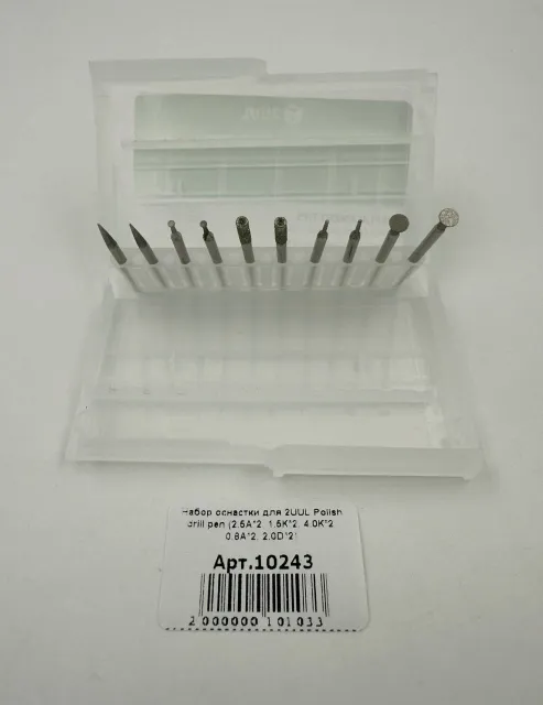 Набор оснастки для 2UUL Polish drill pen (2.5А*2, 1.5К*2, 4.0К*2, 0.8А*2, 2.0D*2), для Инструменты, арт. 10243