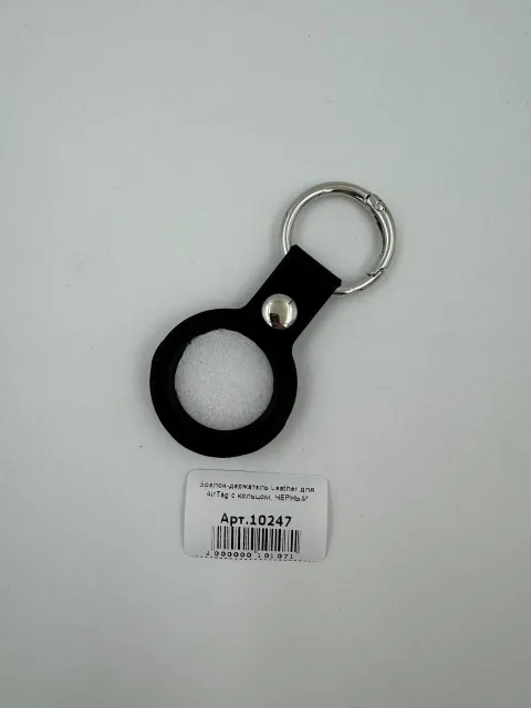 Брелок-держатель Leather для AirTag с кольцом, ЧЕРНЫЙ, для AirTag, арт. 10247