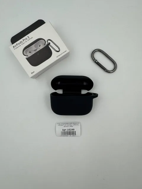Чехол силиконовый для наушников AIRPods Pro3 под orig + упак.orig ЧЕРНЫЙ (№20), для AirPods Pro3, арт. 10249