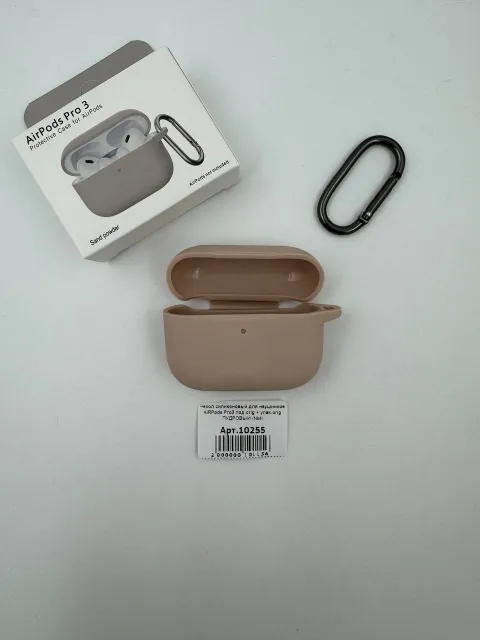 Чехол силиконовый для наушников AIRPods Pro3 под orig + упак.orig ПУДРОВЫЙ (№4), для AirPods Pro3, арт. 10255