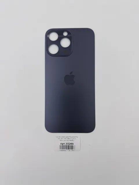 Заднее стекло для iPhone14 Pro Max ФИОЛЕТОВЫЙ (узкое отверстие под камеру), для iPhone 14 Pro Max, арт. 10269