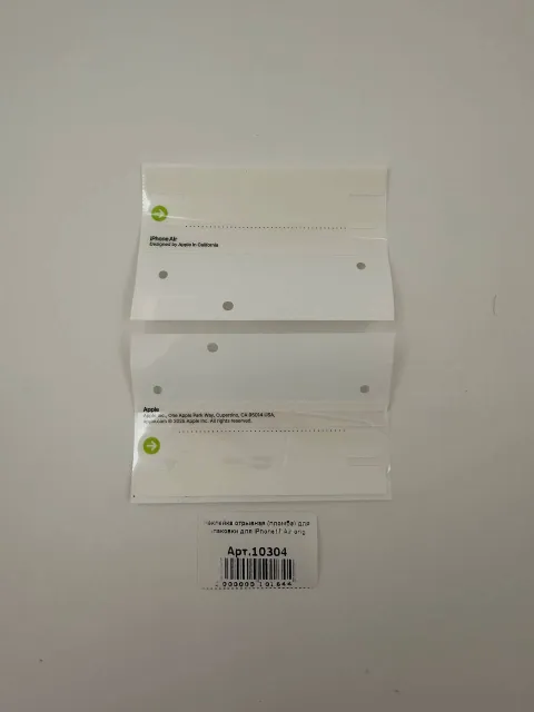 Наклейка отрывная (пломба) для упаковки для iPhone17 Air orig, для iPhone17 Air, арт. 10304