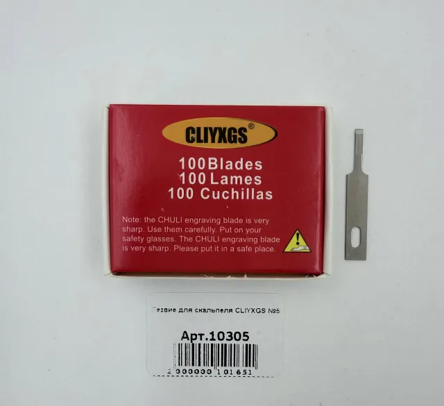 Лезвие для скальпеля CLIYXGS №5 (100шт), для Инструменты, арт. 10305