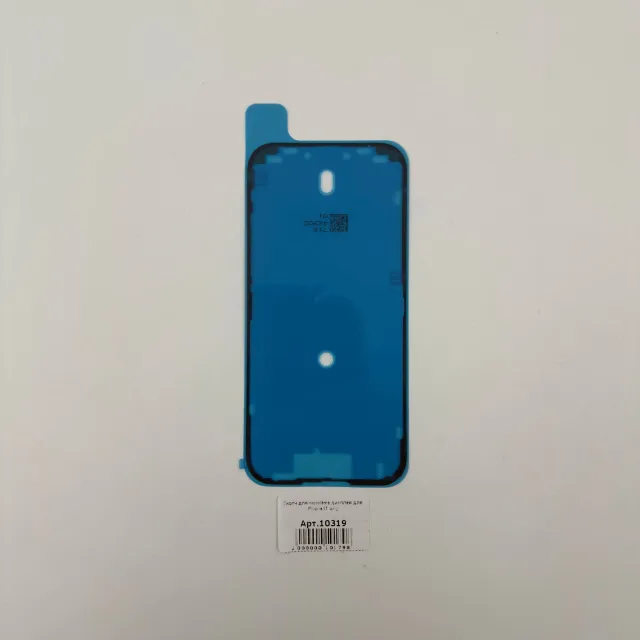 Скотч для монтажа дисплея для iPhone17 orig, для iPhone 17, арт. 10319