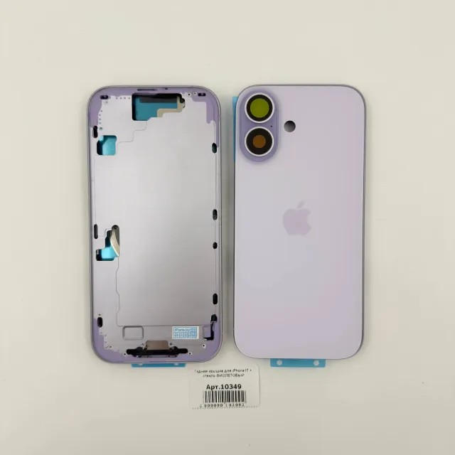 Задняя крышка для iPhone17 + стекло ФИОЛЕТОВЫЙ (SIM) - ПРЕМИУМ, для iPhone 17, арт. 10349