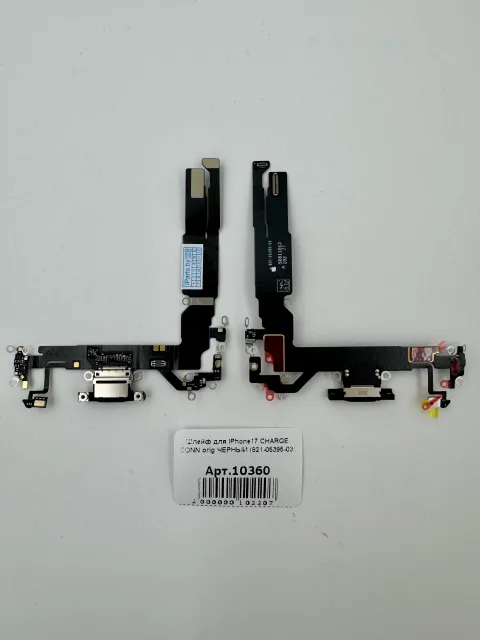 Шлейф для iPhone17 CHARGE CONN orig ЧЕРНЫЙ (821-05395-03), для iPhone 17, арт. 10360