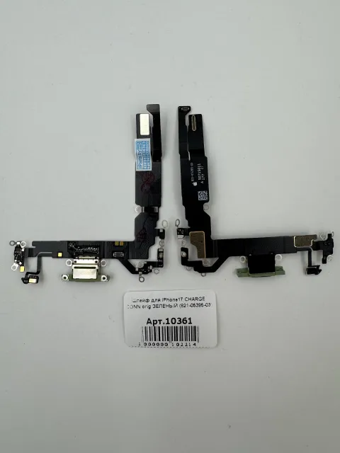 Шлейф для iPhone17 CHARGE CONN orig ЗЕЛЕНЫЙ (821-05395-03), для iPhone 17, арт. 10361