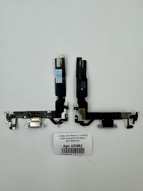 Шлейф для iPhone17 CHARGE CONN orig ФИОЛЕТОВЫЙ (821-05395-03), для iPhone 17, арт. 10362