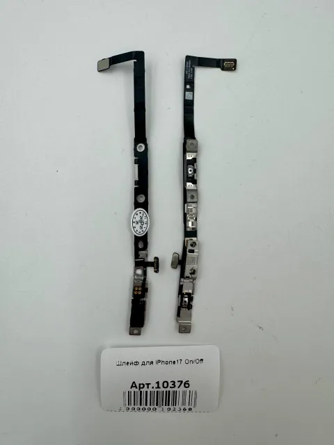 Шлейф для iPhone17 On/Off, для iPhone 17, арт. 10376
