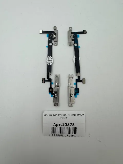 Шлейф для iPhone17 Pro Max On/Off (копия), для iPhone 17 Pro Max, арт. 10378