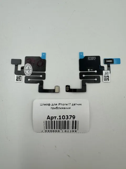 Шлейф для iPhone17 датчик приближения, для iPhone 17, арт. 10379