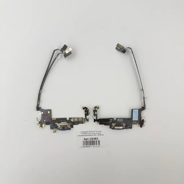 Шлейф для iPhone17 Pro Max CHARGE CONN orig СИНИЙ американская версия (821-05760-04), для iPhone 17 Pro Max, арт. 10393