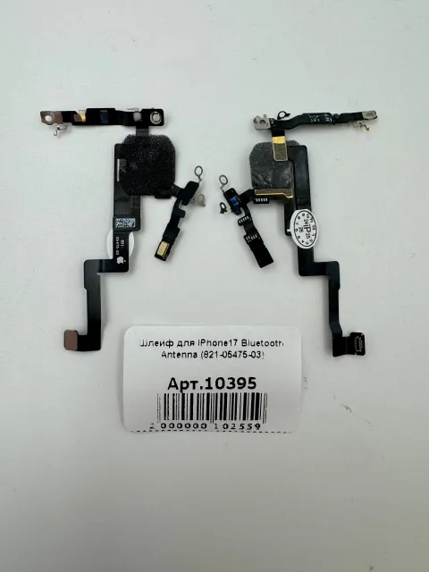 Шлейф для iPhone17 Bluetooth Antenna (821-05475-03), для iPhone 17, арт. 10395