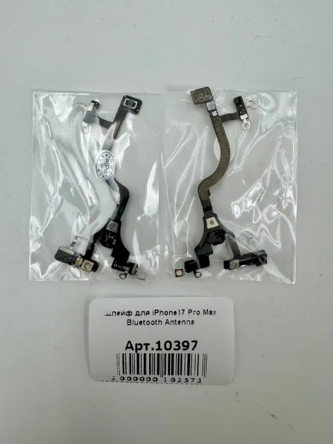Шлейф для iPhone17 Pro Max Bluetooth Antenna, для iPhone 17 Pro Max, арт. 10397