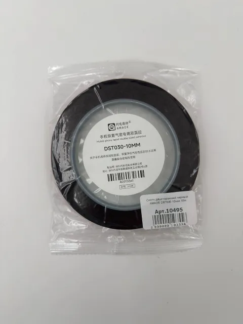 Скотч двусторонний черный AMAOE DST030 10мм 10м, арт. 10495