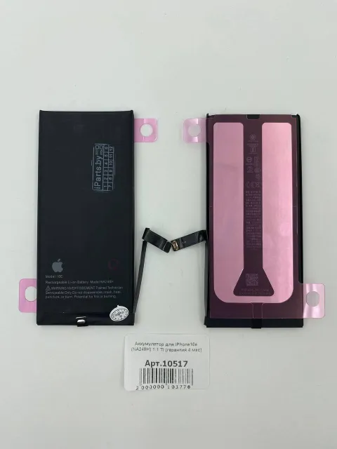 Аккумулятор для iPhone16e (NA248H) 1:1 TI (гарантия 4 мес), для iPhone 16e, арт. 10517