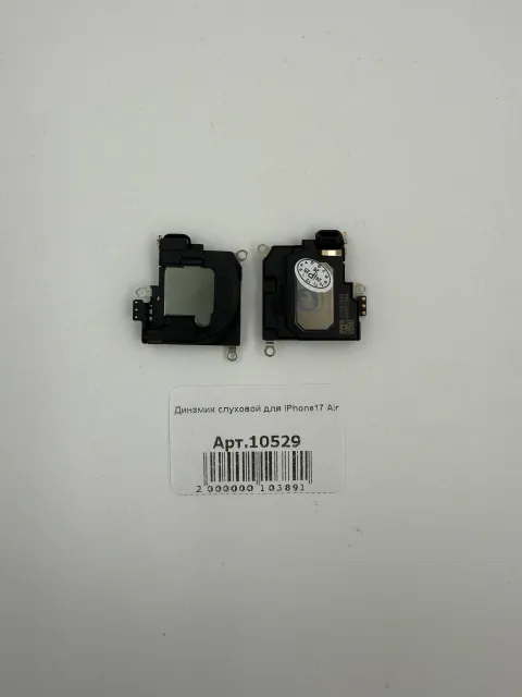 Динамик слуховой для iPhone17 Air, для iPhone 17 Air, арт. 10529