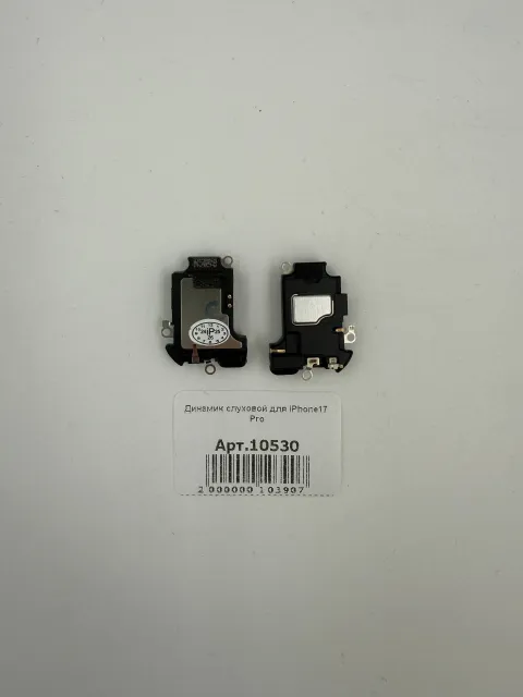 Динамик слуховой для iPhone17 Pro, для iPhone 17 Pro, арт. 10530