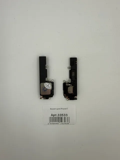 Buzzer для iPhone17, для iPhone 17, арт. 10533